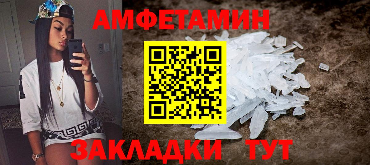 Амфетамин  Amphetamine 97%  Вход с VPN  Кудымкар 