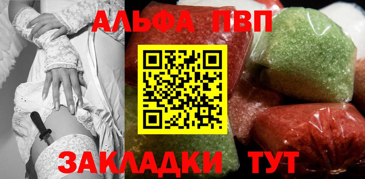 Альфа ПВП крисы CK  APVP мука  Alpha-PVP крисы CK  Кудымкар  Вход с VPN 