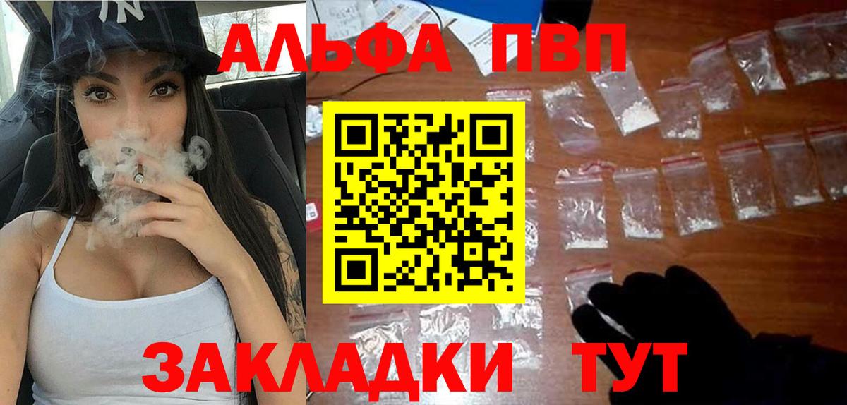 Alpha PVP VHQ Кудымкар