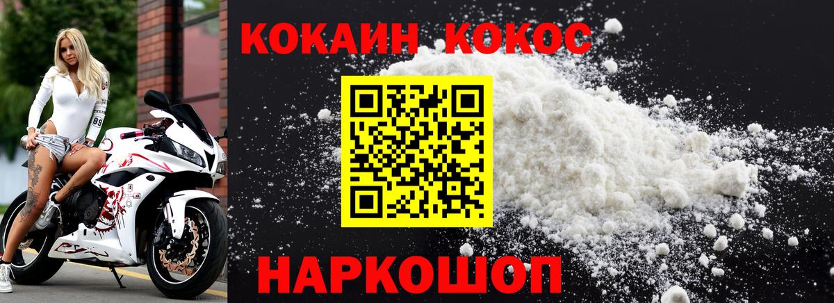 Cocaine Перу  Вход с VPN  Кокаин FishScale  Кудымкар 