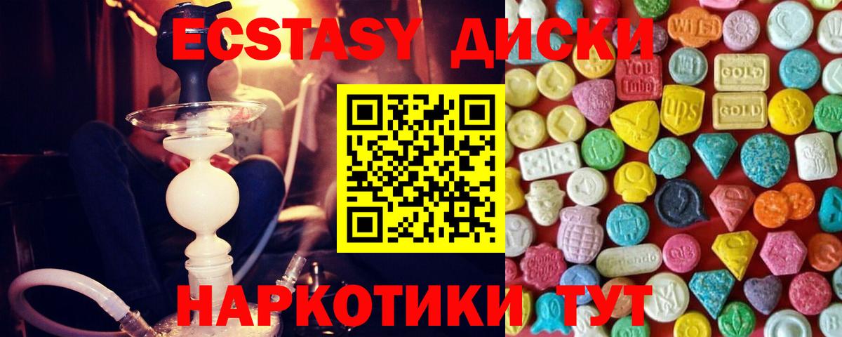 Экстази MDMA Кудымкар