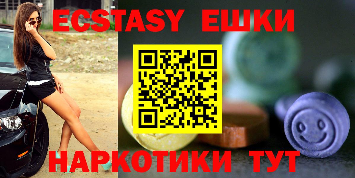 Кудымкар  дарнет шоп  ЭКСТАЗИ  Вход с VPN  ЭКСТАЗИ 280 MDMA 