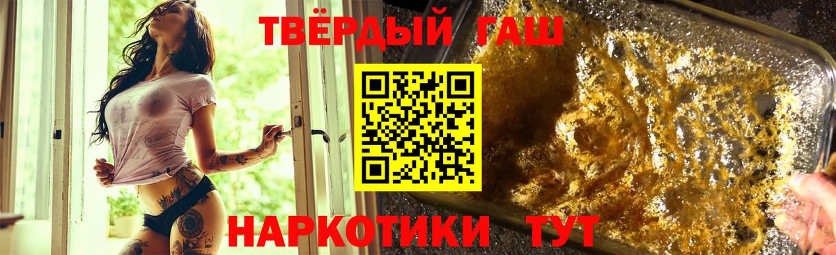 Кудымкар  Гашиш 40% ТГК  Вход с VPN  ГАШИШ  Гашиш ice o lator 