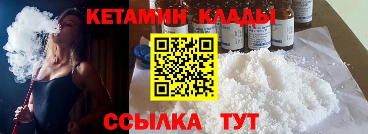 Кетамин ketamine  Вход с VPN  Кудымкар  КЕТАМИН VHQ 