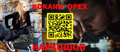 кокаин Кингисепп