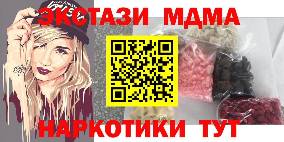 MDMA Molly  Вход с VPN  МДМА молли  Кудымкар 