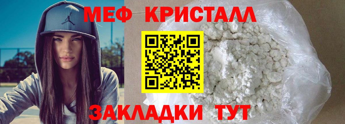 Меф кристаллы Кудымкар