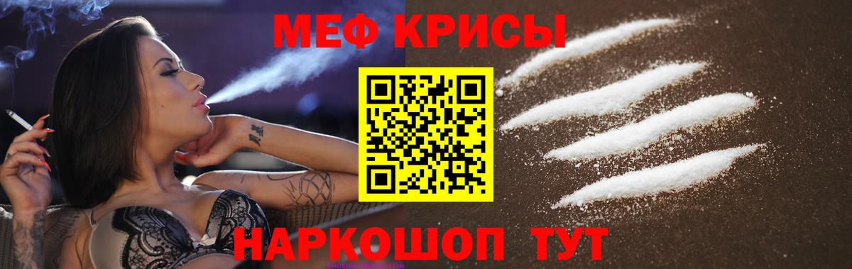 МЕФ  Мефедрон 4 MMC  МЯУ-МЯУ мука  Вход с VPN  Кудымкар 