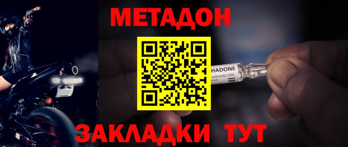Кудымкар  OMG как зайти  Вход с VPN  Метадон белоснежный 