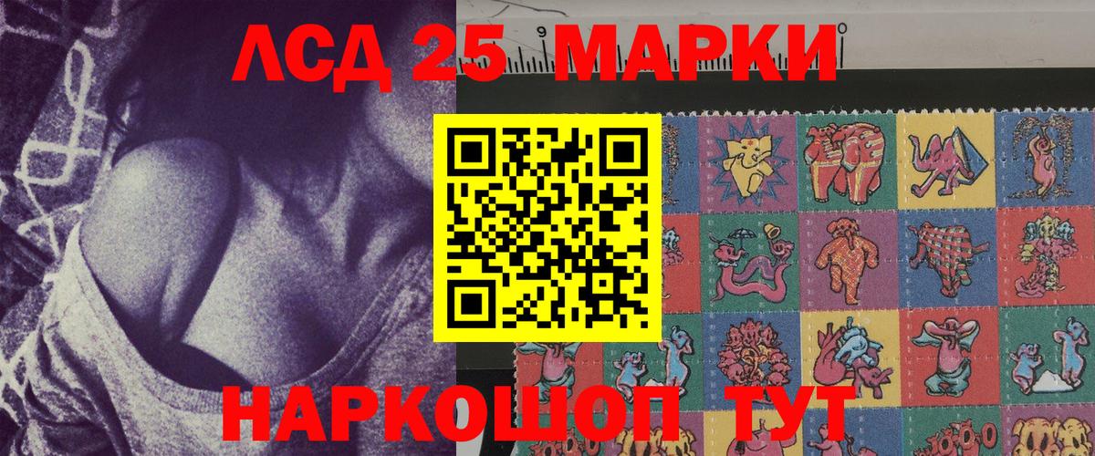 Марки 25I-NBOMe 1500мкг Кудымкар