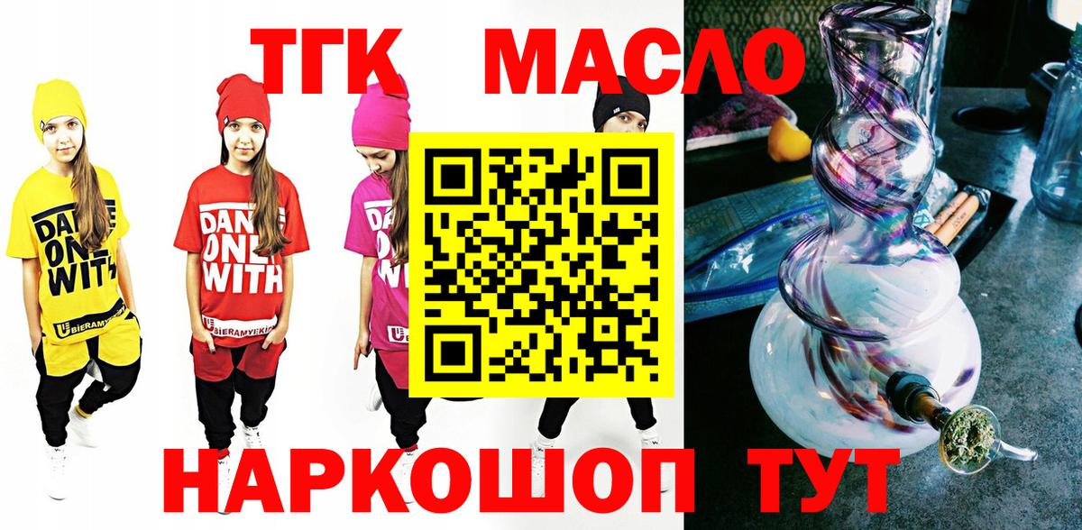 Дистиллят ТГК Wax Кудымкар